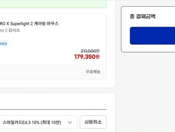 로지텍 마우스 지슈라2 + 충전독 포함 (최종 16만 원대)