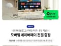 삼성오디세이 G5 S32DG500 32인치(364,370원/무료)