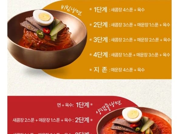 송주불냉면 평양물냉면 10인분 16,920원 무배