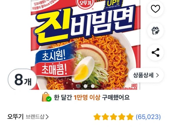 진비빔면