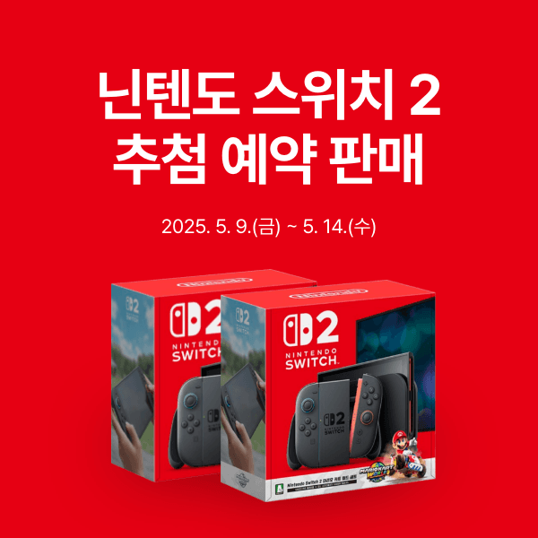 닌텐도 스위치2 3차 추첨 시작