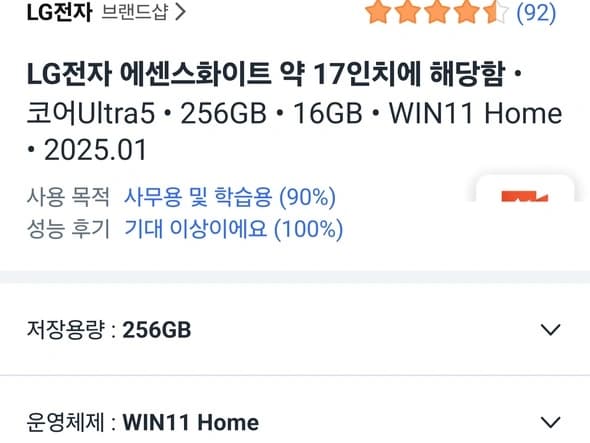 LG 그램 Pro 16인치 애로우레이크/와우회원1,378,000원