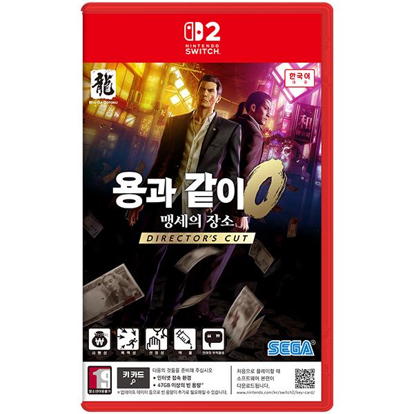 NS2 세가 3종 용과같이0 뿌요뿌요 소닉X섀도우 예판 / 가격 다양