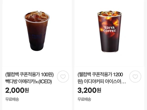 4월 이후 미구매자 100원딜 쿠폰 (100원)