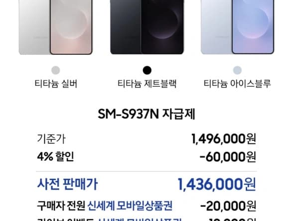 갤럭시 S25 엣지 사전예약