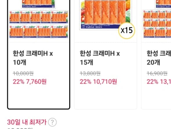 한성 크래미H 10개 (8,000원)