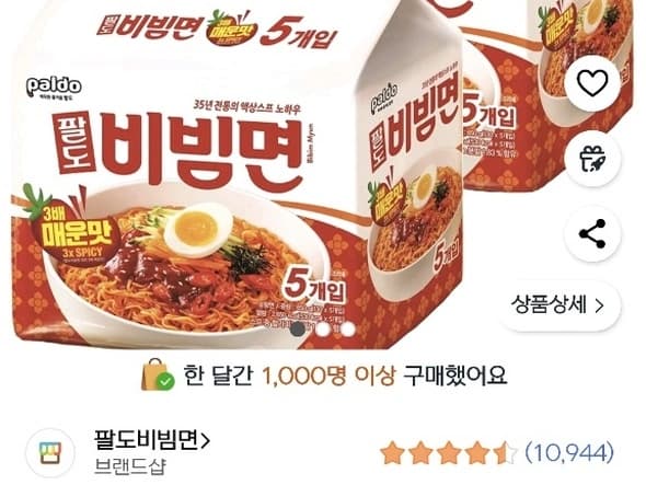 팔도비빔면 매운맛 10개 (4,990원/와우) 팔도비빔면 매운맛 10개 (4,990원/와우)