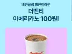 한솥 픽업 2600원 할인,배민클럽 티빙 추가예정 (5/19~31)