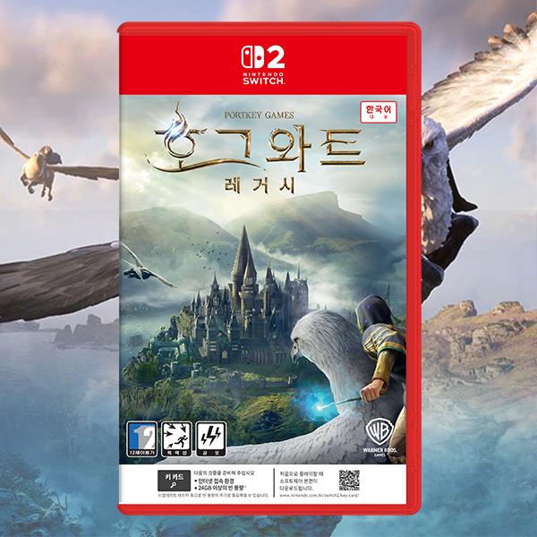 NS2 호그와트 레거시 키카드 예약 판매 / 69,800원