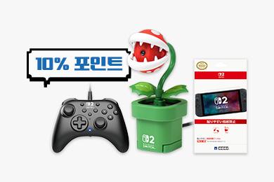 HORI 스위치2 악세사리 예약판매 기획전
