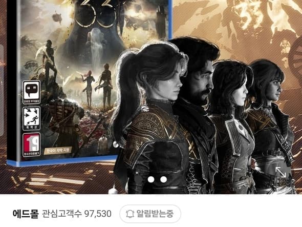 에드몰)(품절)PS5 클레르 옵스퀴르 33 원정대