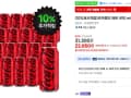 코카콜라 제로 490ML * 24캔 (22,050원)
