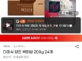 더미식 당진백미밥 200gx24개 (18,090원/무료)