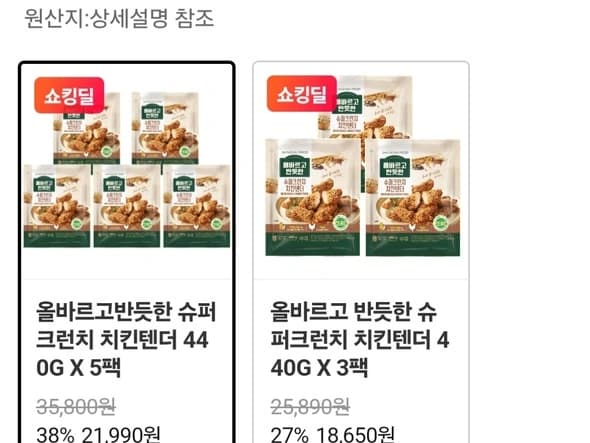올반 슈퍼크런치 치킨텐더 440g 5팩 (21,990원)