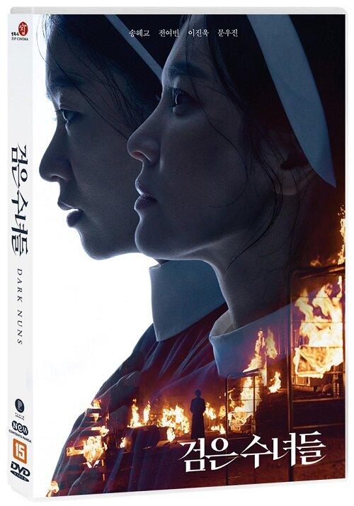 검은 수녀들 DVD 출시예정
