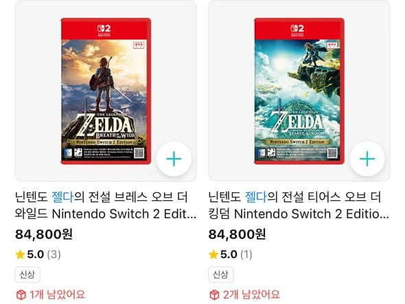 젤다 시리즈 스위치2 버젼 최대 만원할인