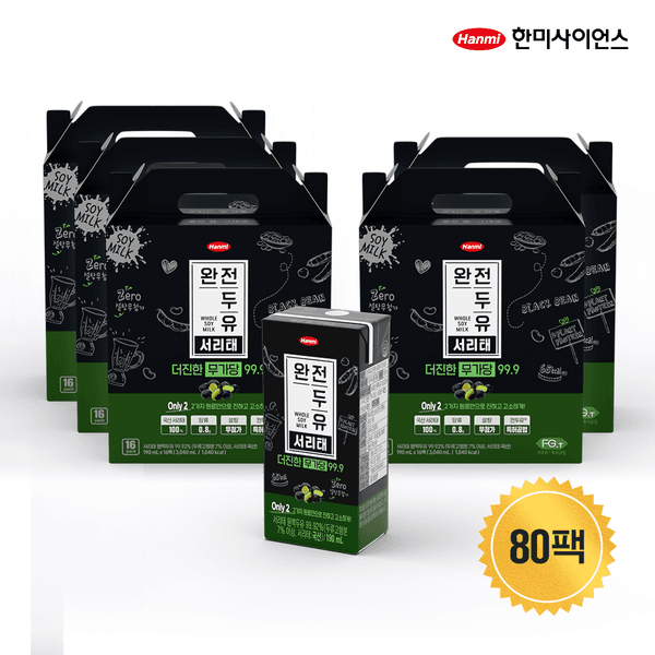 완전두유 서리태 무가당 190ml 80팩 (48,900원/무배)