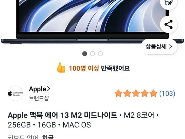 맥북 에어 M2 , 16GB 1,150,000원 (17%)