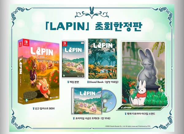 라핀 LAPIN 초회 한정판 예판