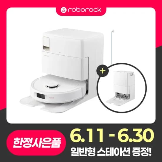 로보락 Q레보 프로 직배수모델 (728,562원/무료)