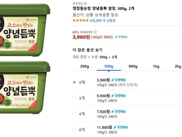 청정원순창 양념듬뿍 쌈장, 500g, 2개(3,960원/와우무료)