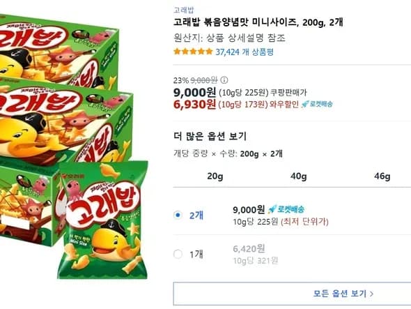 고래밥 볶음양념맛 미니 20봉 총400g(6,930원/와우무료)