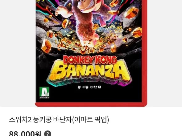 스위치 동키콩 바난자 (우산증정)