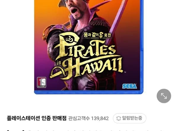 PS5 용과같이8 외전 (39,800원)
