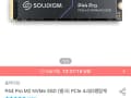 솔리다임 P44 Pro 2TB 롯데카드 한정 159,000원