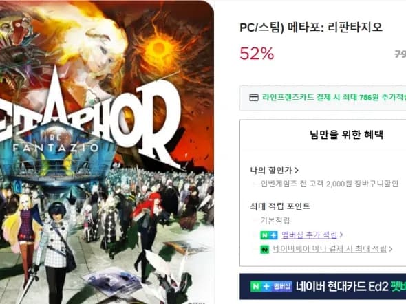 메타포 리판타지오 스팀코드/ 체감가 34854원