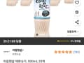 아침햇살 제로슈가 500ml x 20개 와우회원(15,800원/무료)