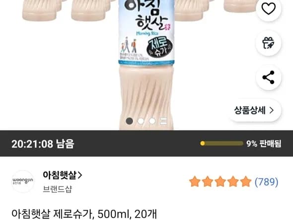 아침햇살 제로슈가 500ml x 20개 와우회원(15,800원/무료)