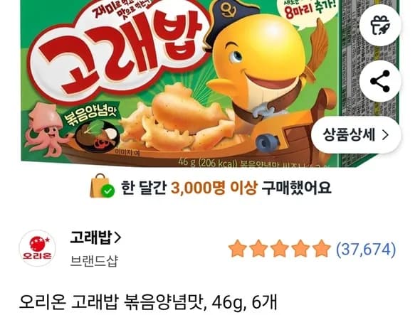 오리온 고래밥 볶음양념맛, 46g, 6개 (3,080원/무료)