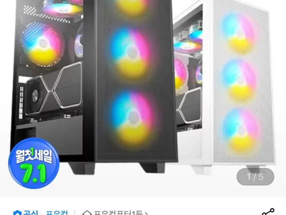 인텔i5 14400F RTX5060Ti (1,130,920원/무료)
