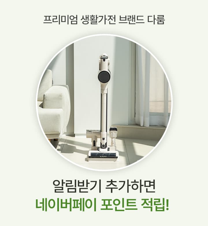 클릭 적립 1원+1원+1원 / 알림 100원(종료)