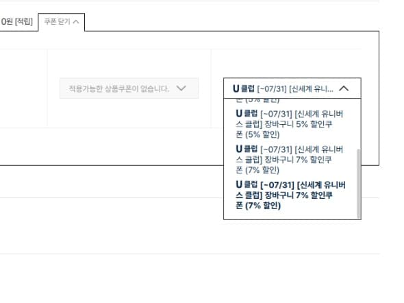 PS5 데스스트랜딩2 삼성카드+신세계클럽 청구할인가 66,793원
