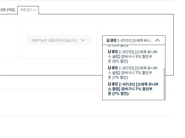 PS5 데스스트랜딩2 삼성카드+신세계클럽 청구할인가 66,793원