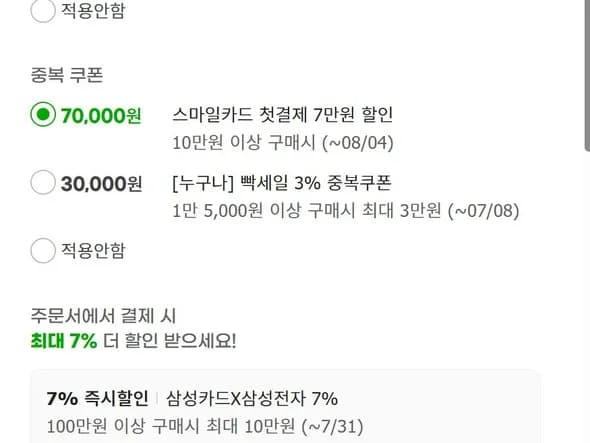 삼성 갤럭시탭S10울트라 WiFi 256GB (104만원대/특정카드)