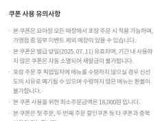 요아정 포장 6천원 할인 (7/11)