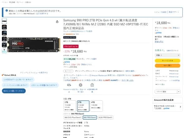 삼성 990 PRO M.2 2TB 162,704원