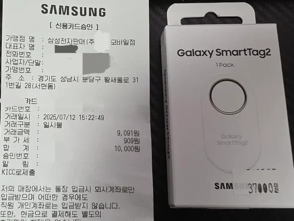 스마트태그2 / 10,000원