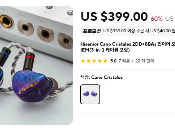 차이파이 이어폰 &amp; 케이블 (9.99 ~ 399달러)