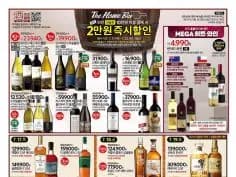 홈플런 1주차 전단 (7/17~23)