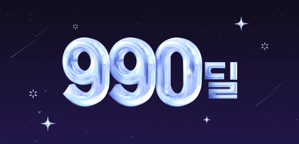 7월미구매 삼성카드 4천원 할인쿠폰(990원/무료)