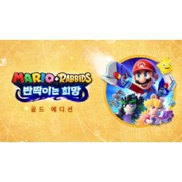 닌텐도스위치 마리오+래비드 반짝이는 희망 골드 에디션 24,000원