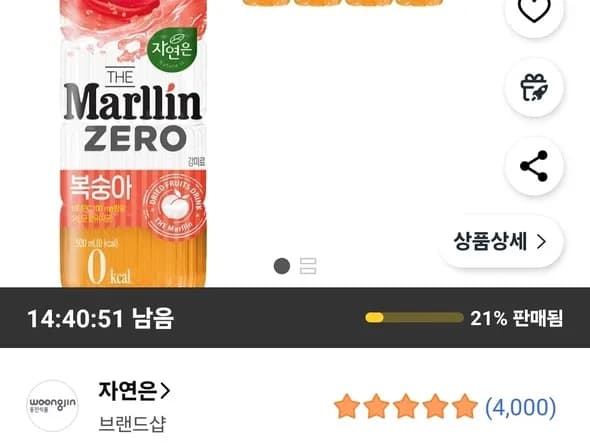 자연은 더말린 제로 복숭아 음료 500ml 20개 (13,430원/무료)