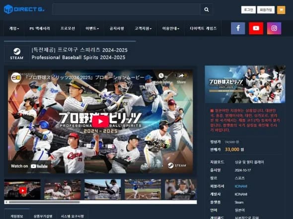 프로야구 스피리츠 2024-2025 / 33,000