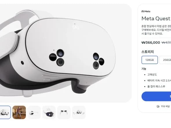 메타 퀘스트 3S 공식 여름 할인