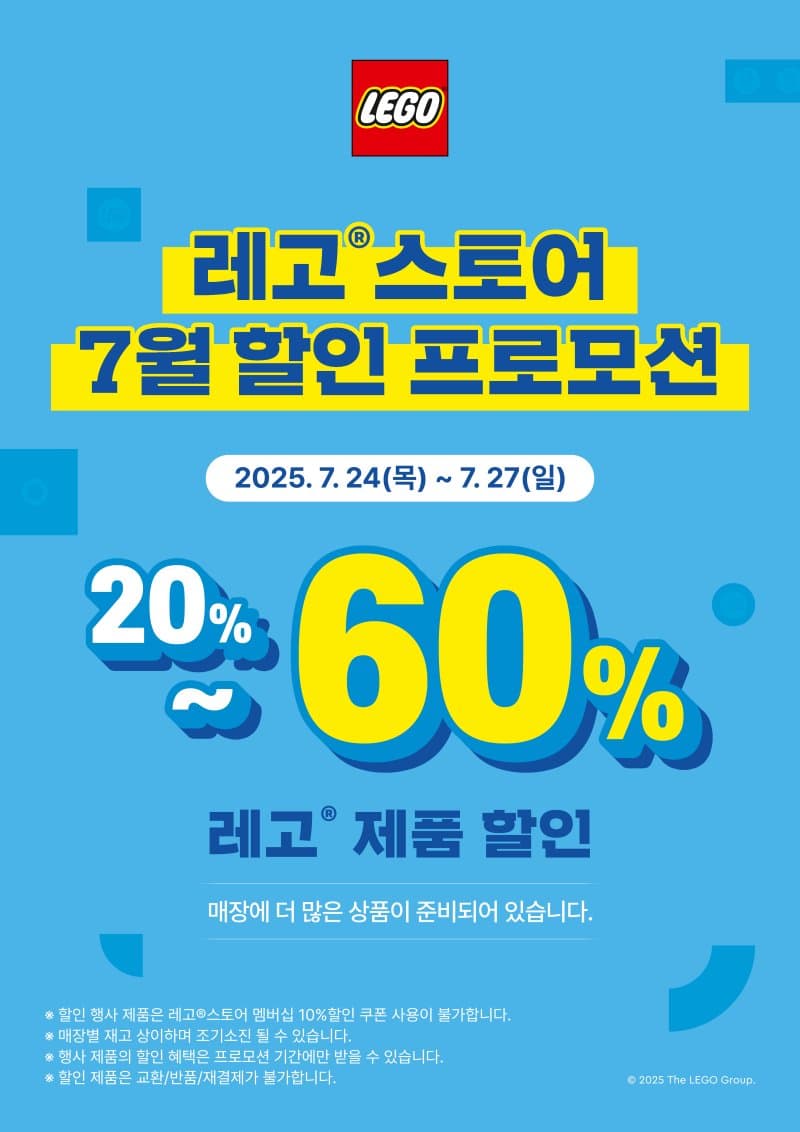 7월 특별 할인 이벤트 / 가격 다양