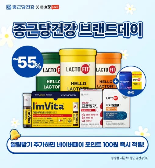 알림받기 100원